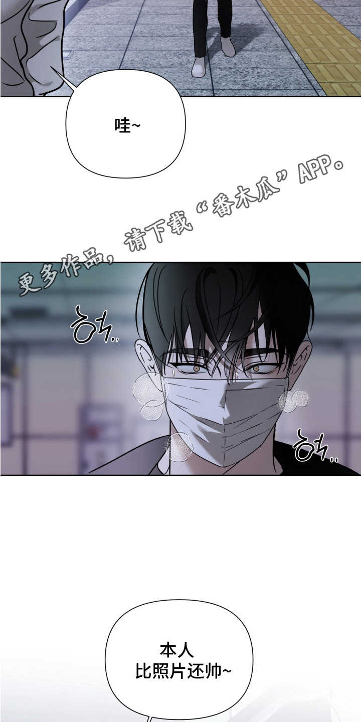 特殊开发驯服偶像漫画-图10