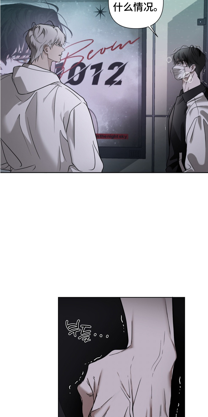 特殊开发驯服偶像漫画-图12