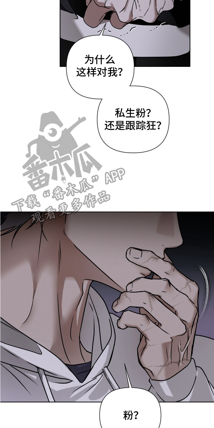 特殊开发驯服偶像漫画-图13