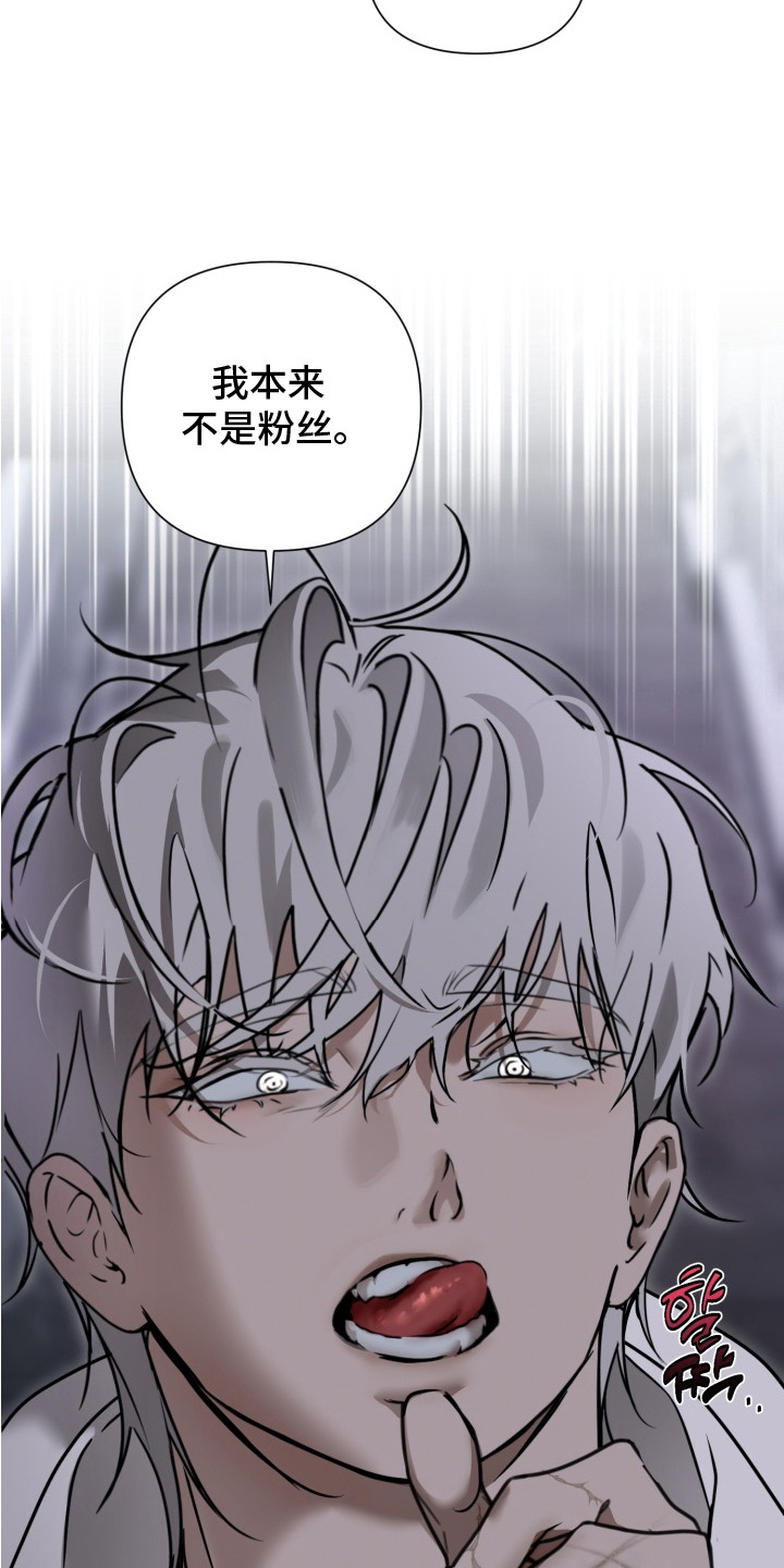特殊开发驯服偶像漫画-图14