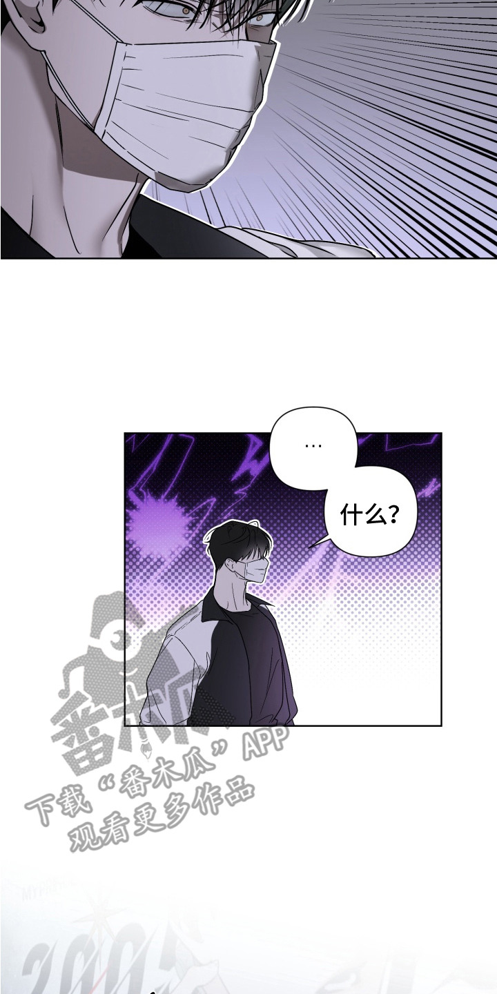 特殊开发驯服偶像漫画-图16
