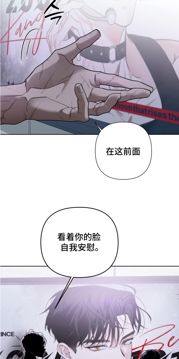 特殊开发驯服偶像漫画-图17