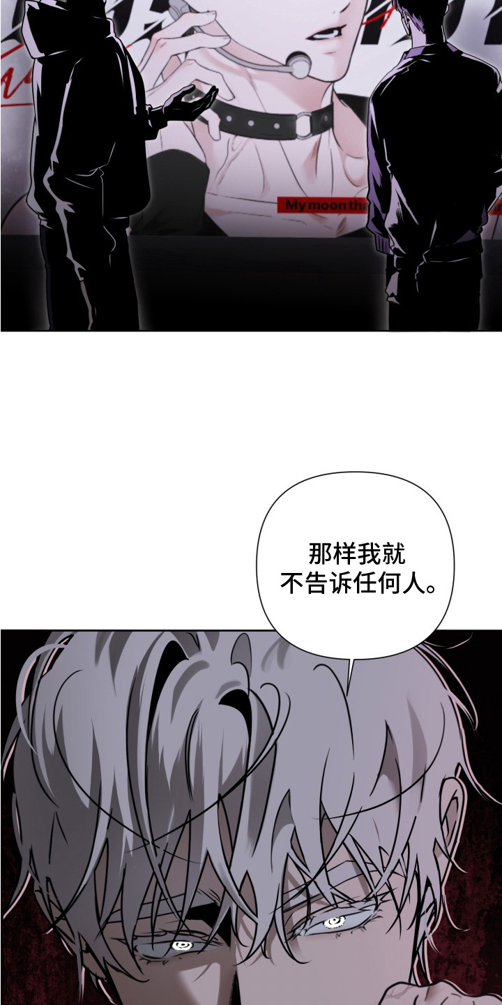 特殊开发驯服偶像漫画-图18