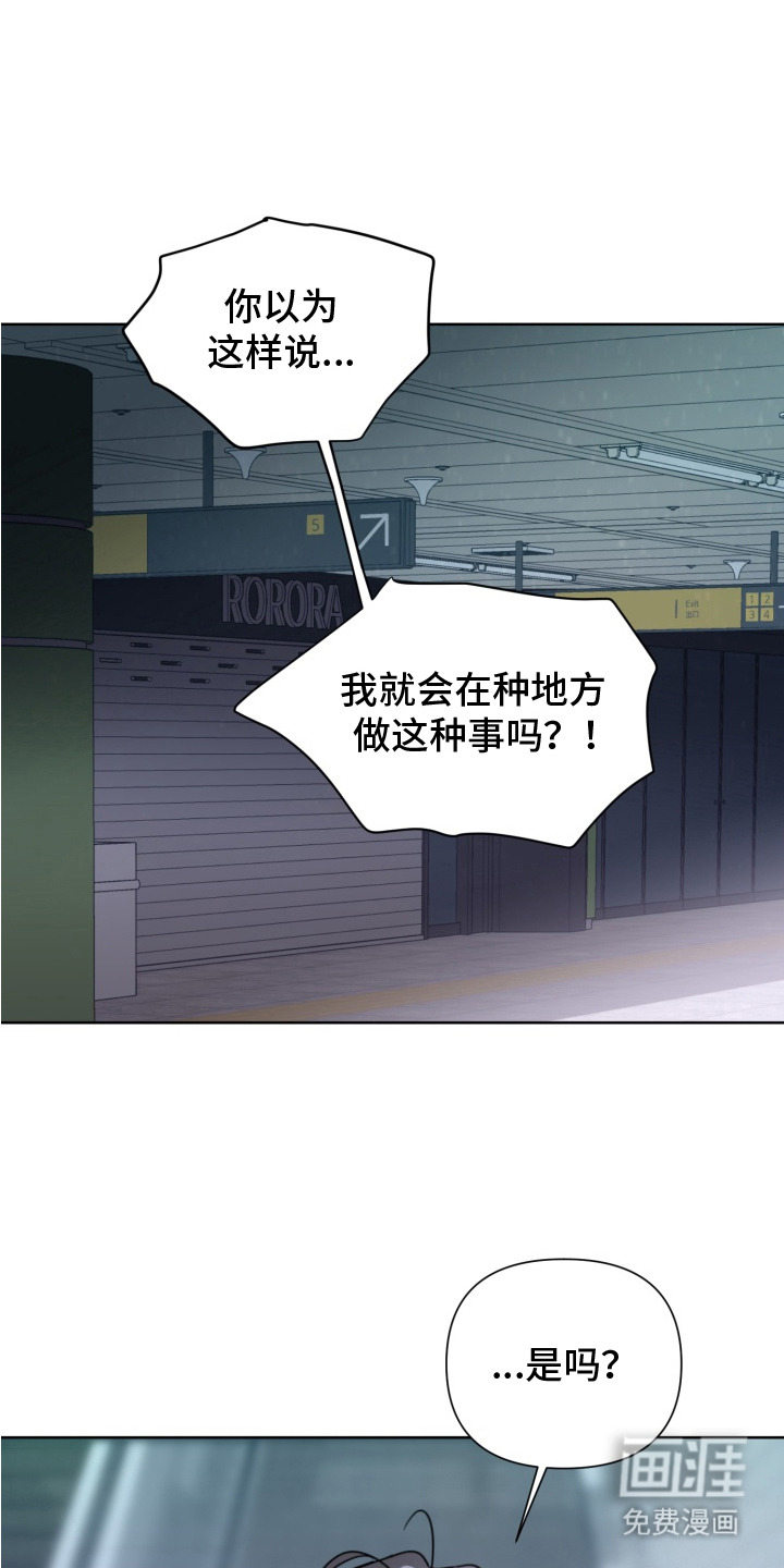 特殊开发驯服偶像漫画-图0