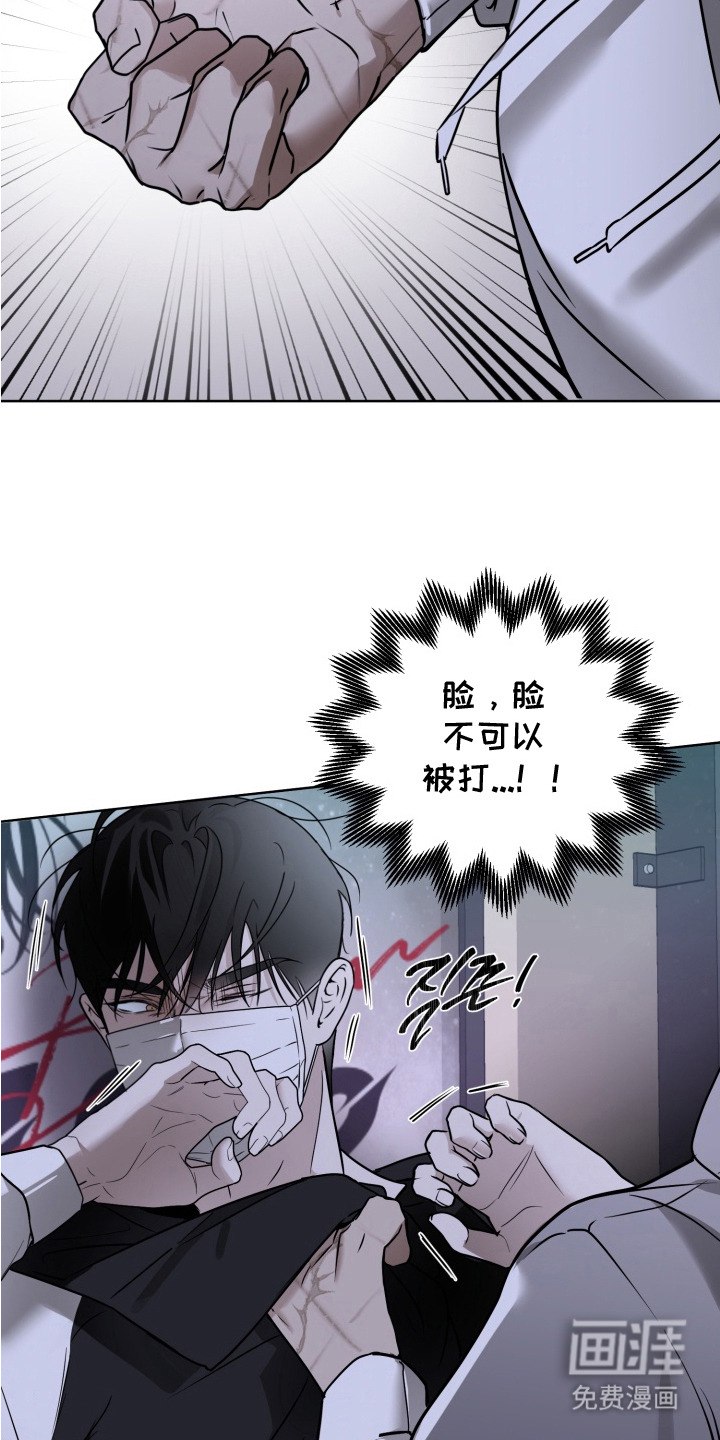 特殊开发驯服偶像漫画-图3