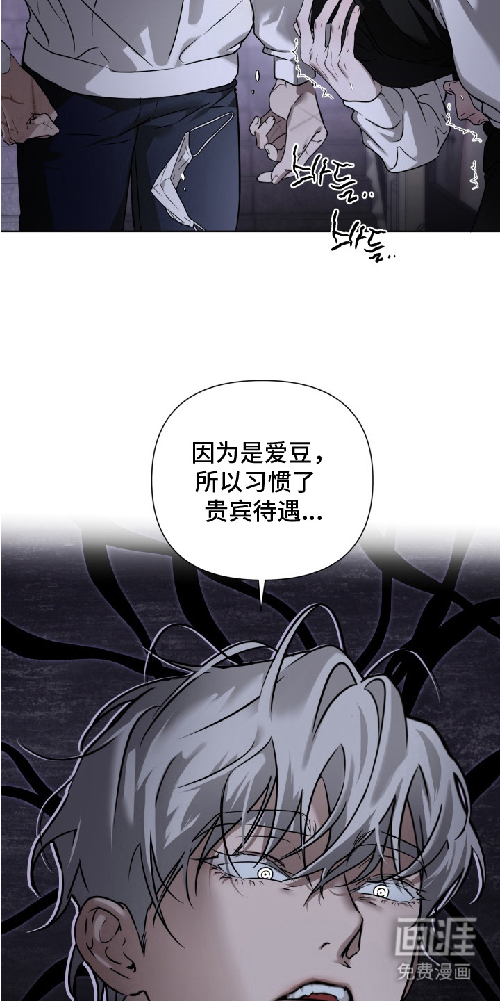特殊开发驯服偶像漫画-图8