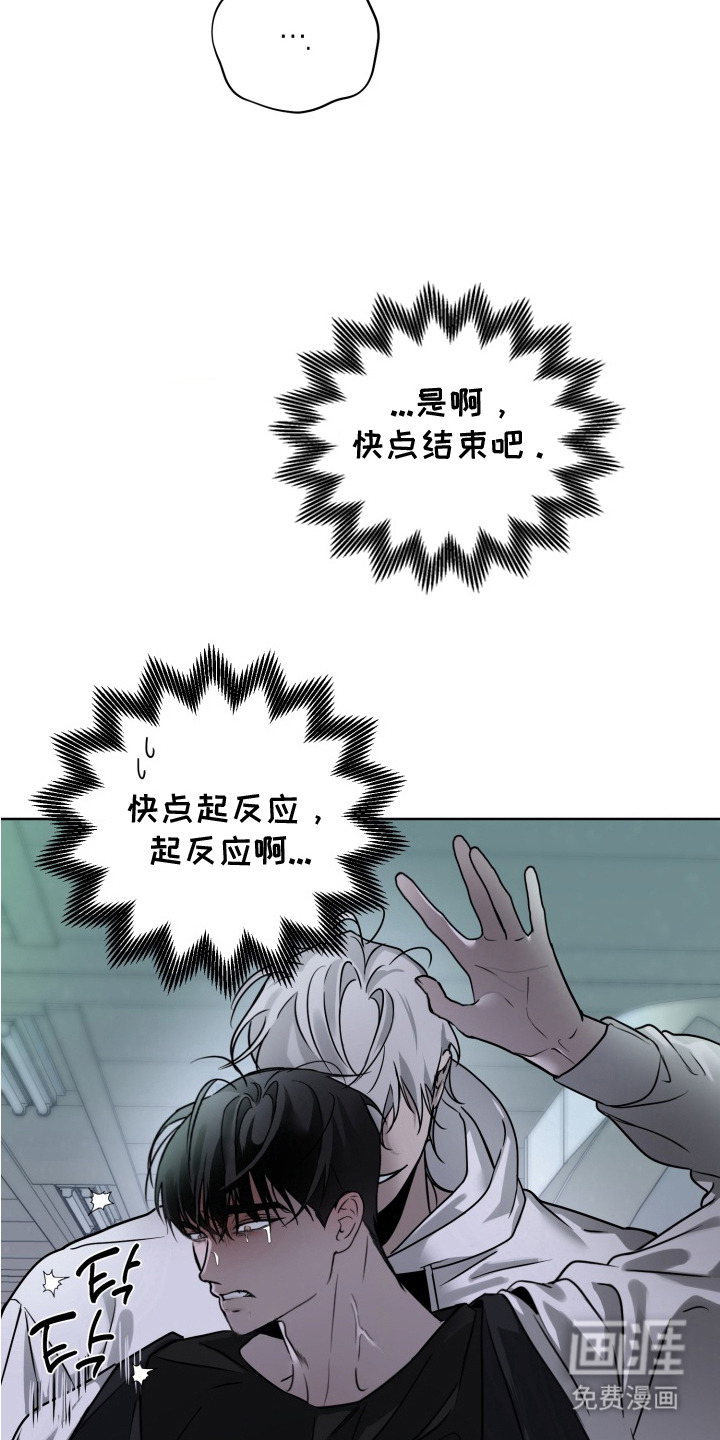 特殊开发驯服偶像漫画-图11