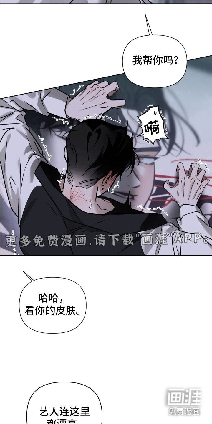特殊开发驯服偶像漫画-图13