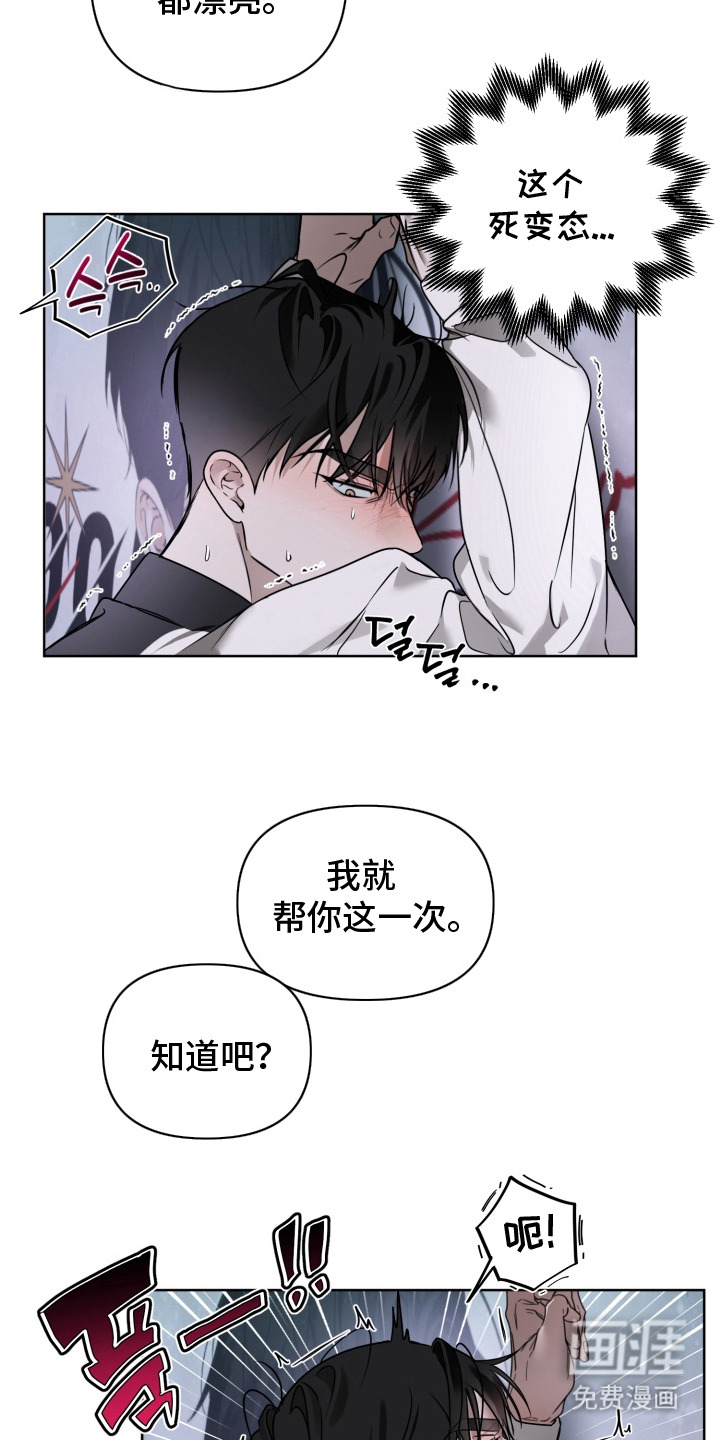 特殊开发驯服偶像漫画-图14