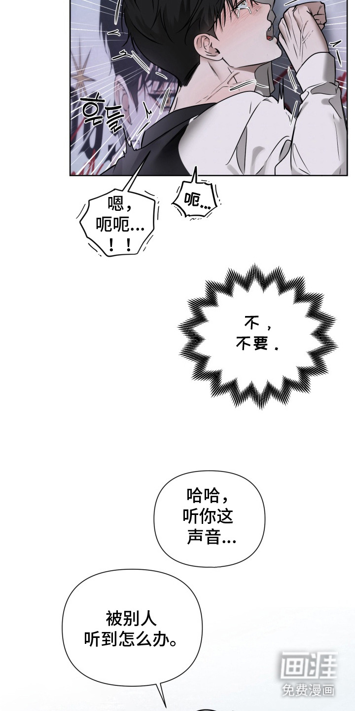 特殊开发驯服偶像漫画-图15