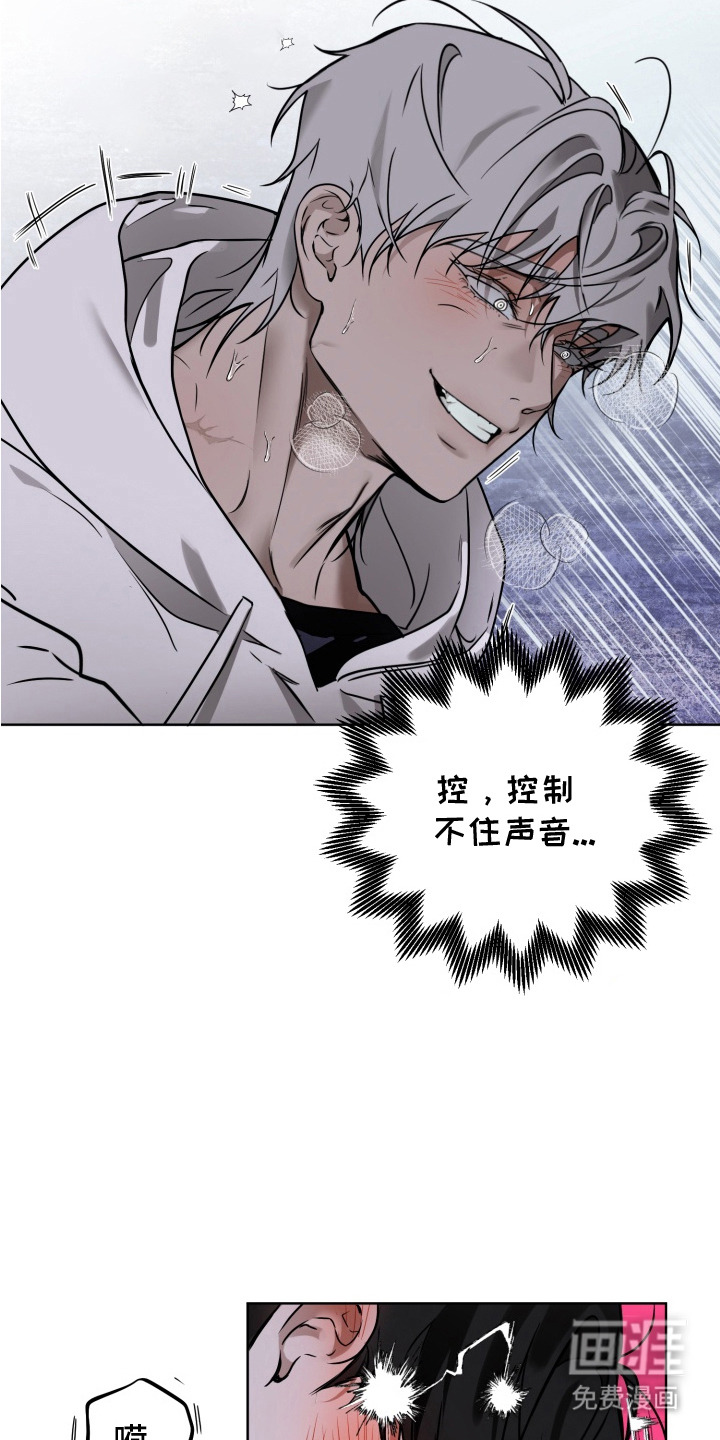 特殊开发驯服偶像漫画-图16