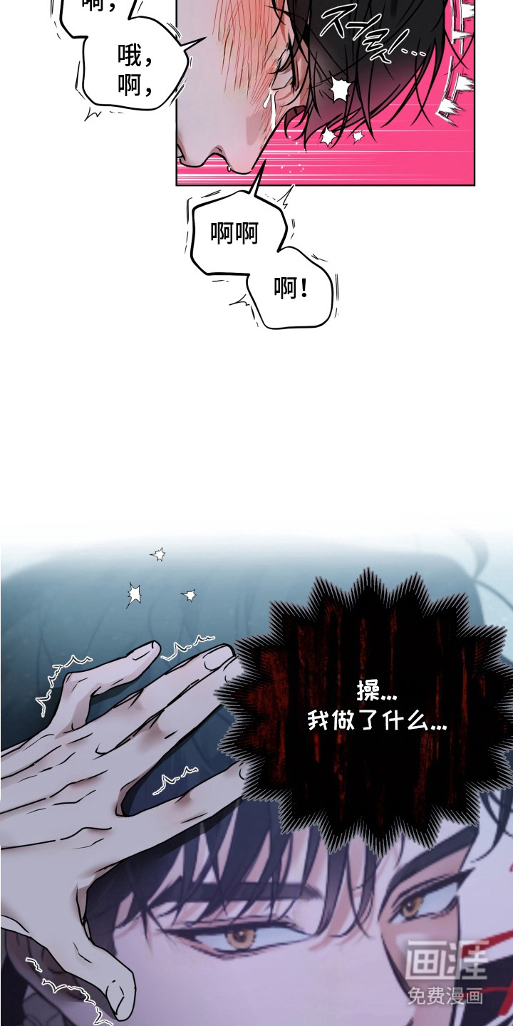 特殊开发驯服偶像漫画-图17