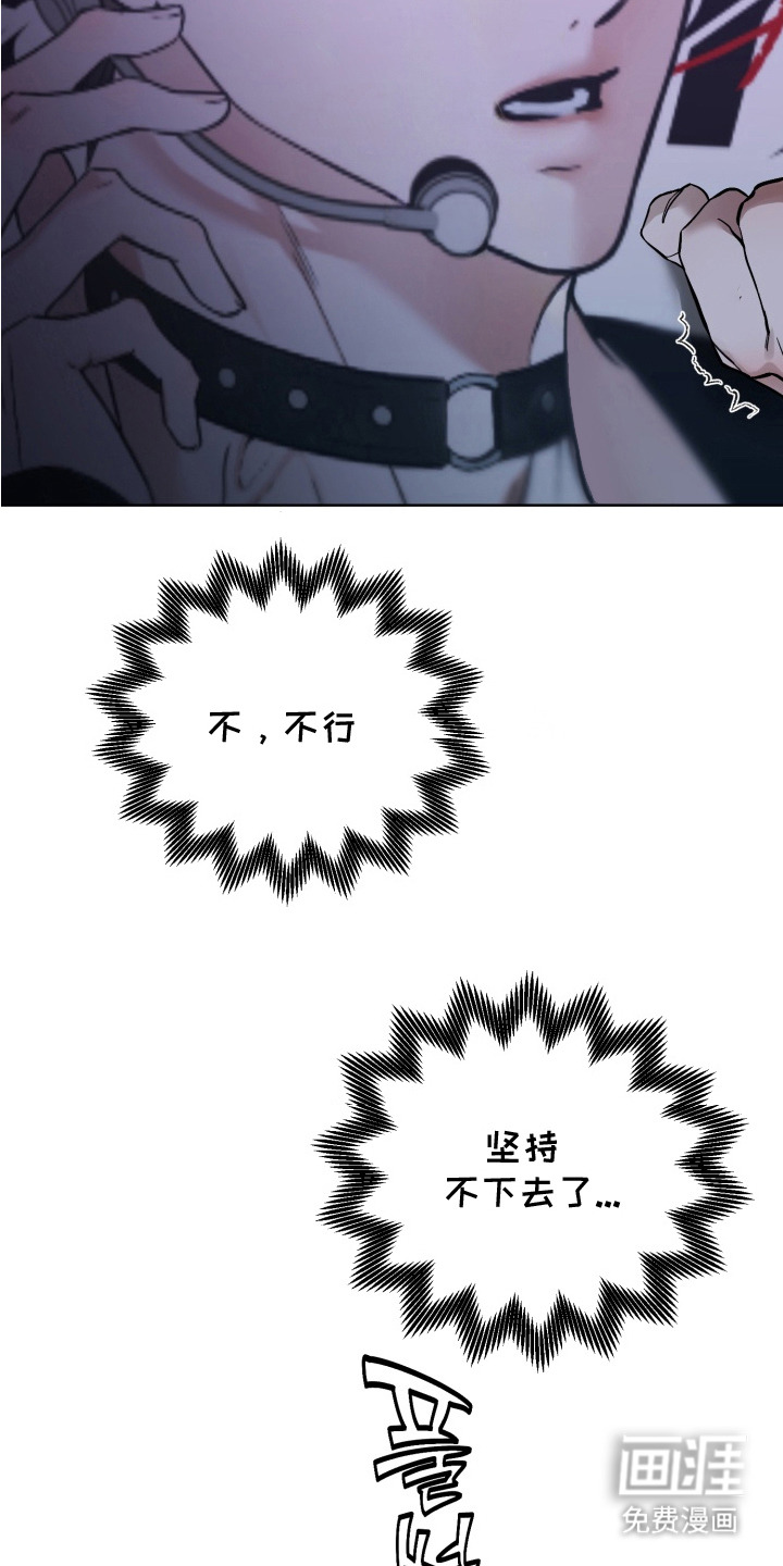 特殊开发驯服偶像漫画-图18