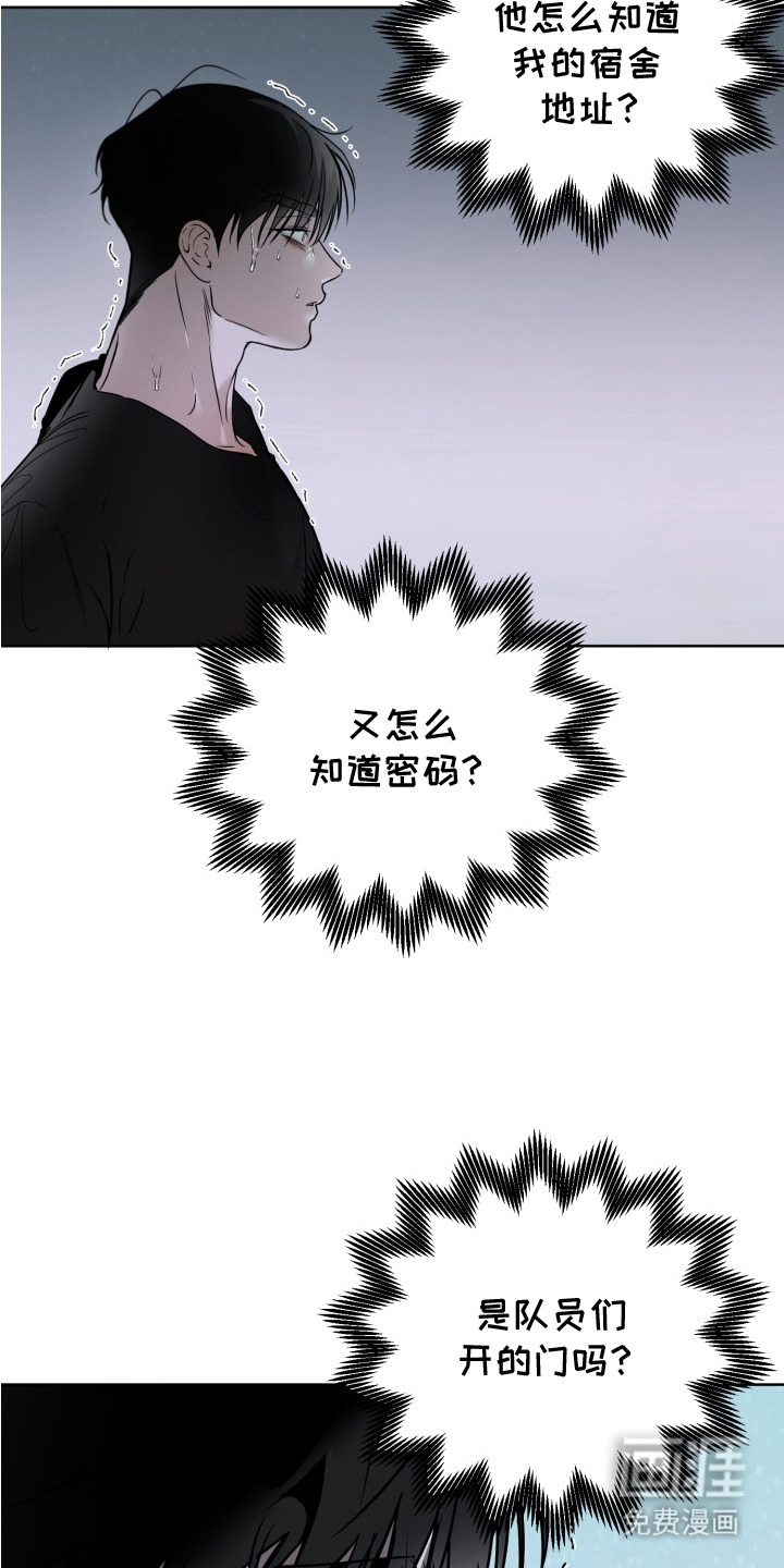 特殊开发驯服偶像漫画-图5