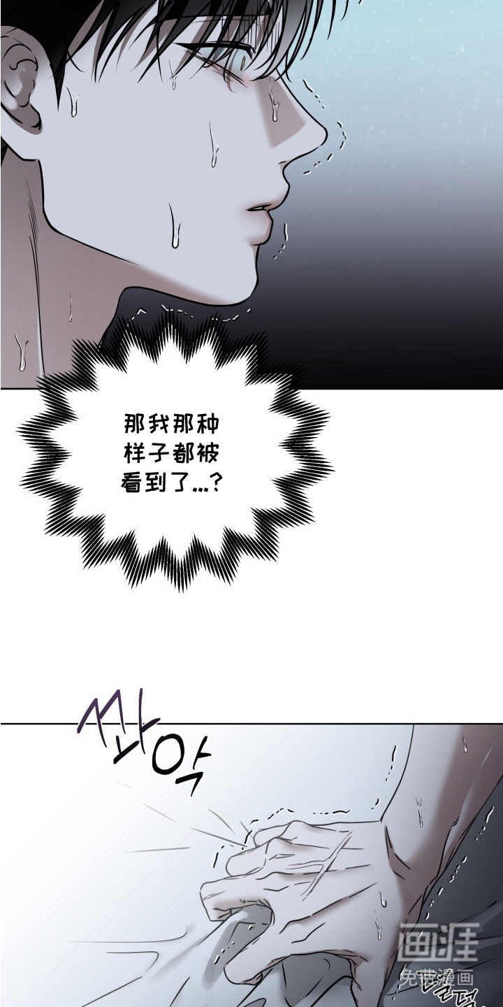 特殊开发驯服偶像漫画-图6