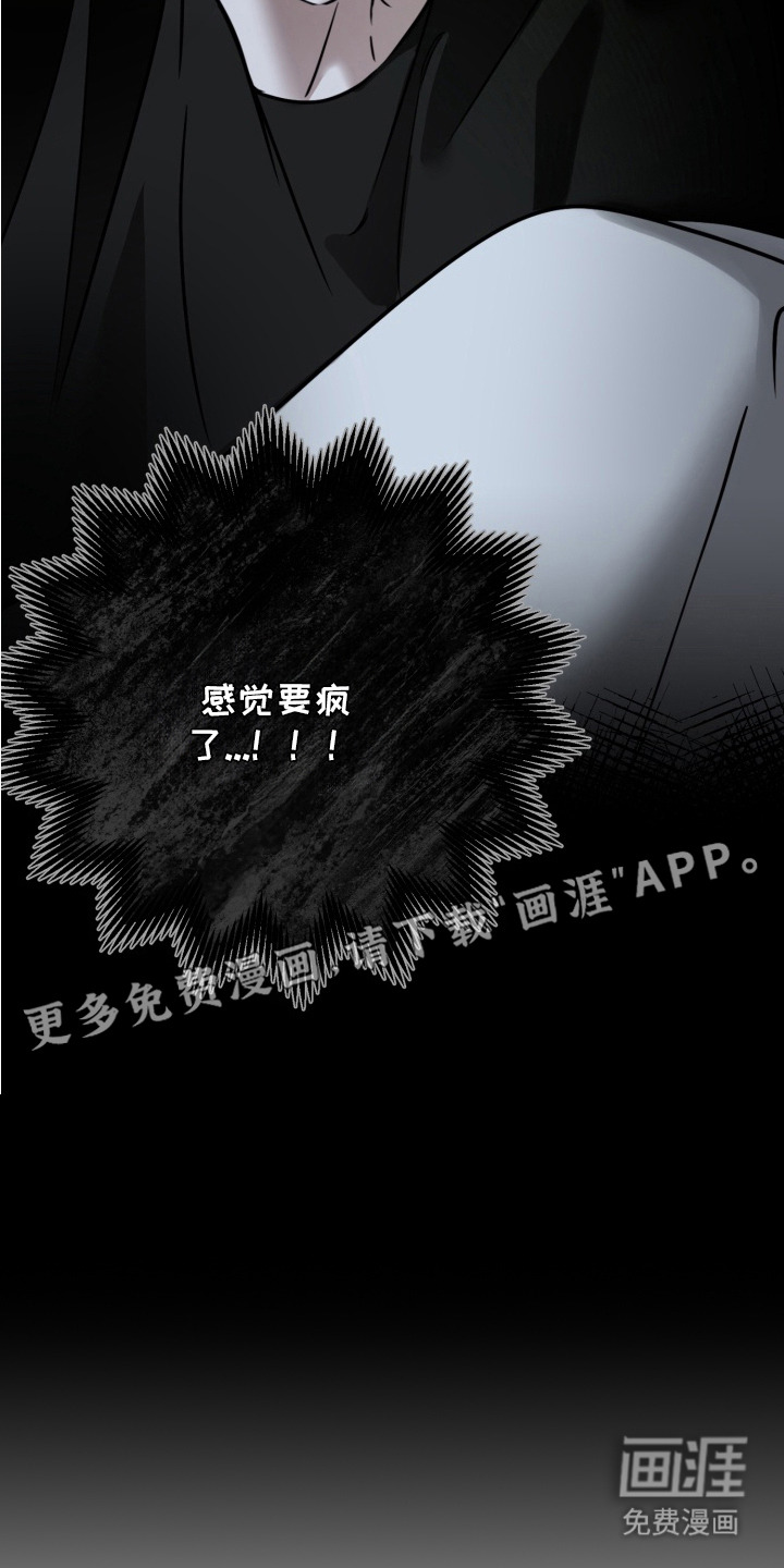 特殊开发驯服偶像漫画-图8