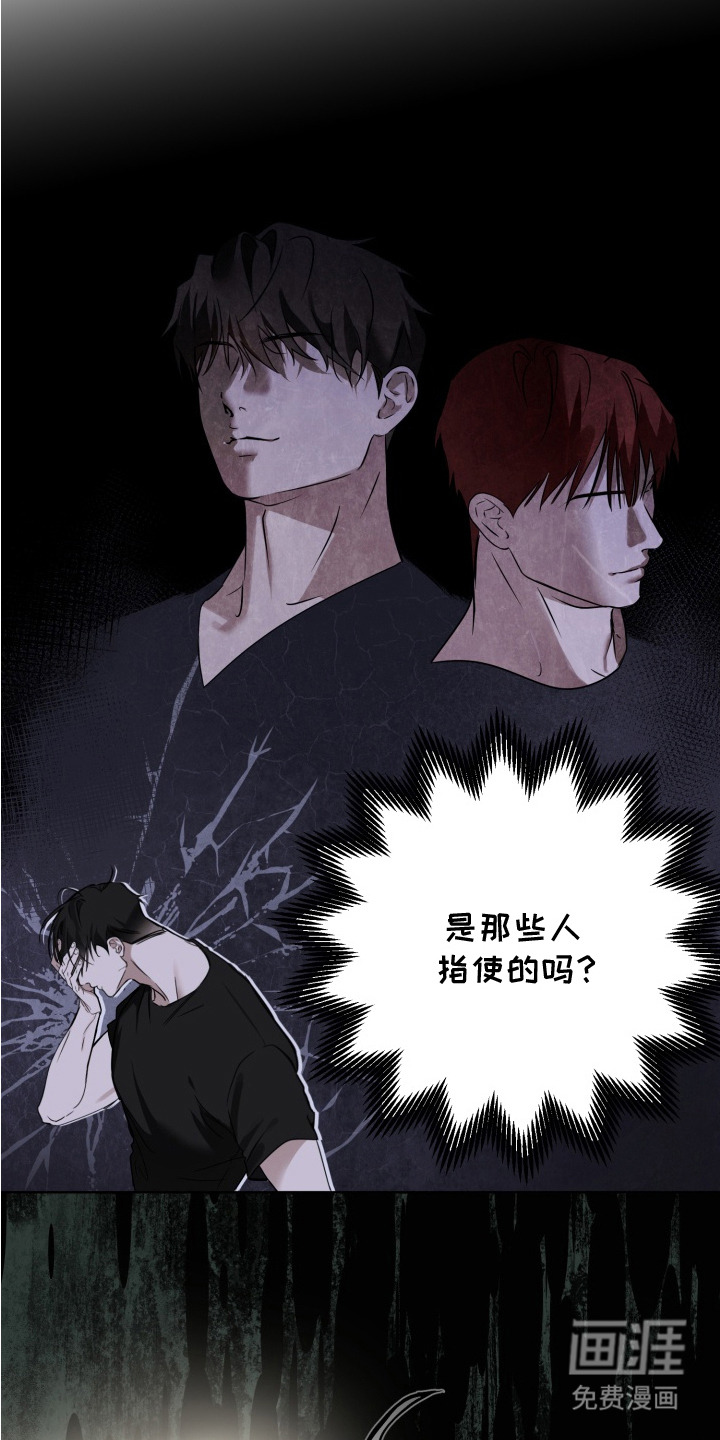 特殊开发驯服偶像漫画-图10