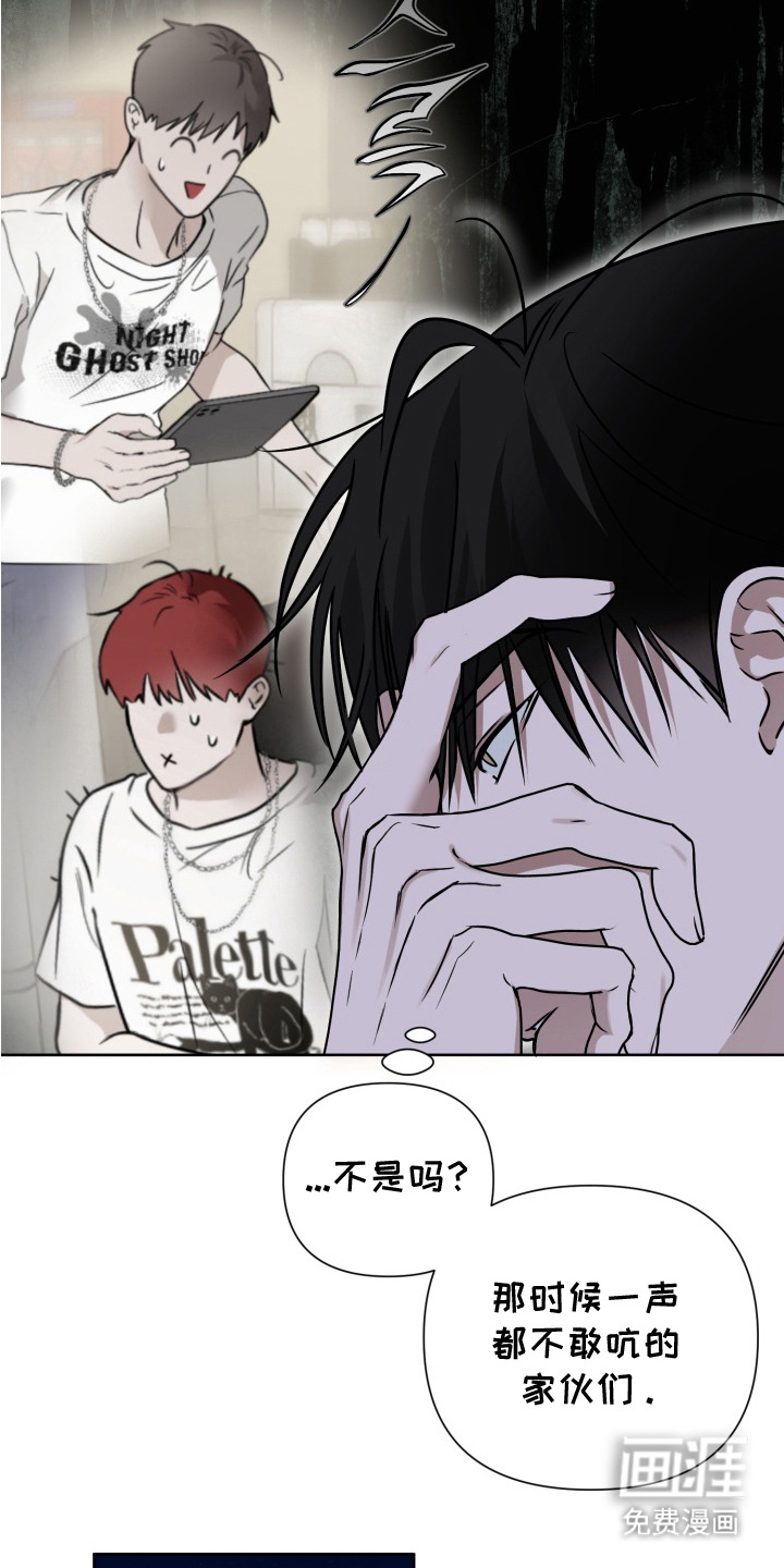 特殊开发驯服偶像漫画-图11