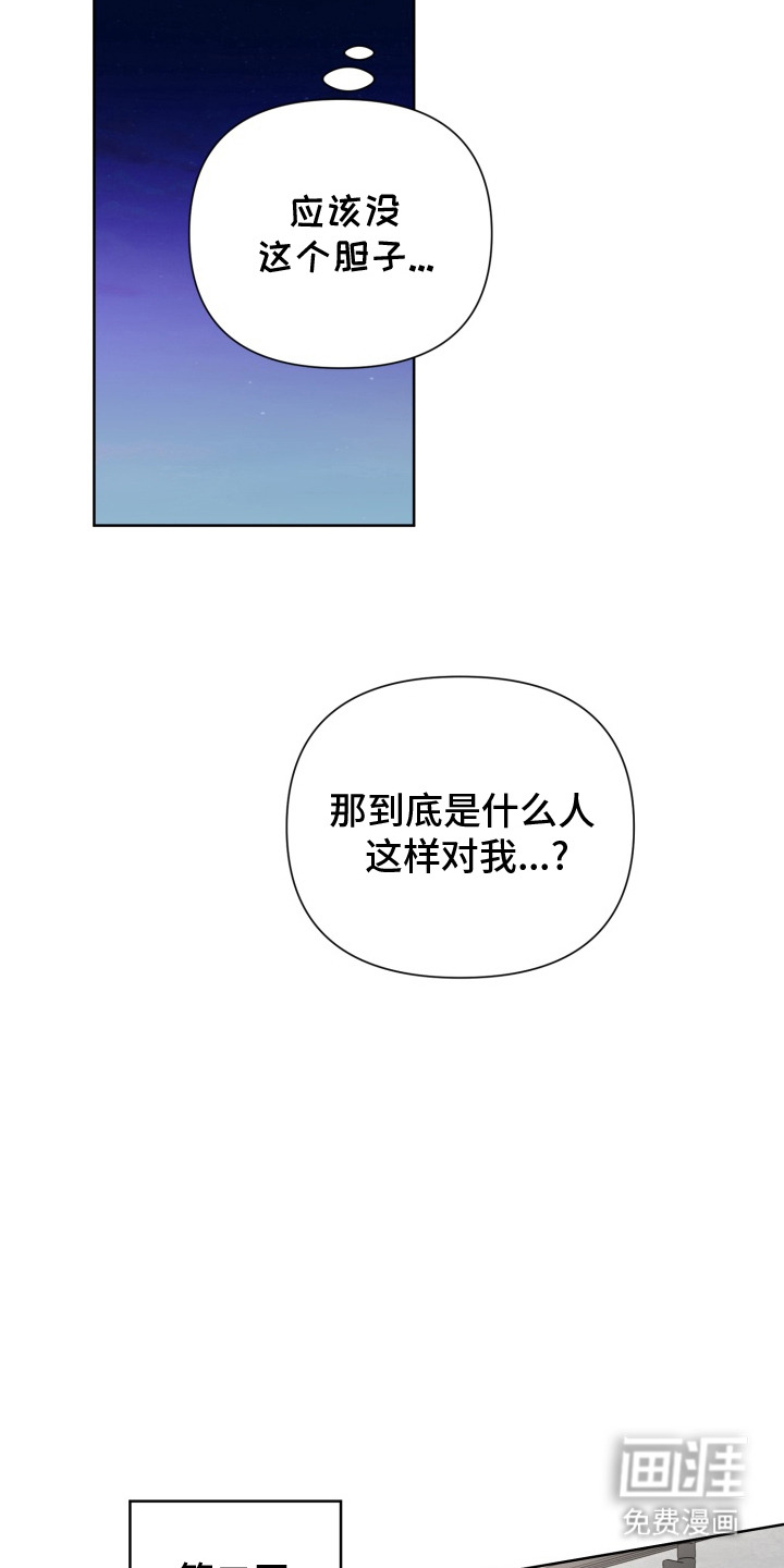 特殊开发驯服偶像漫画-图12