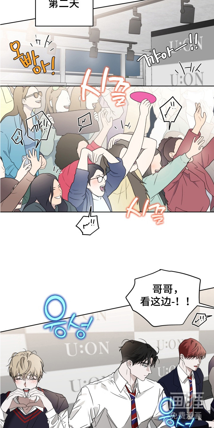 特殊开发驯服偶像漫画-图13