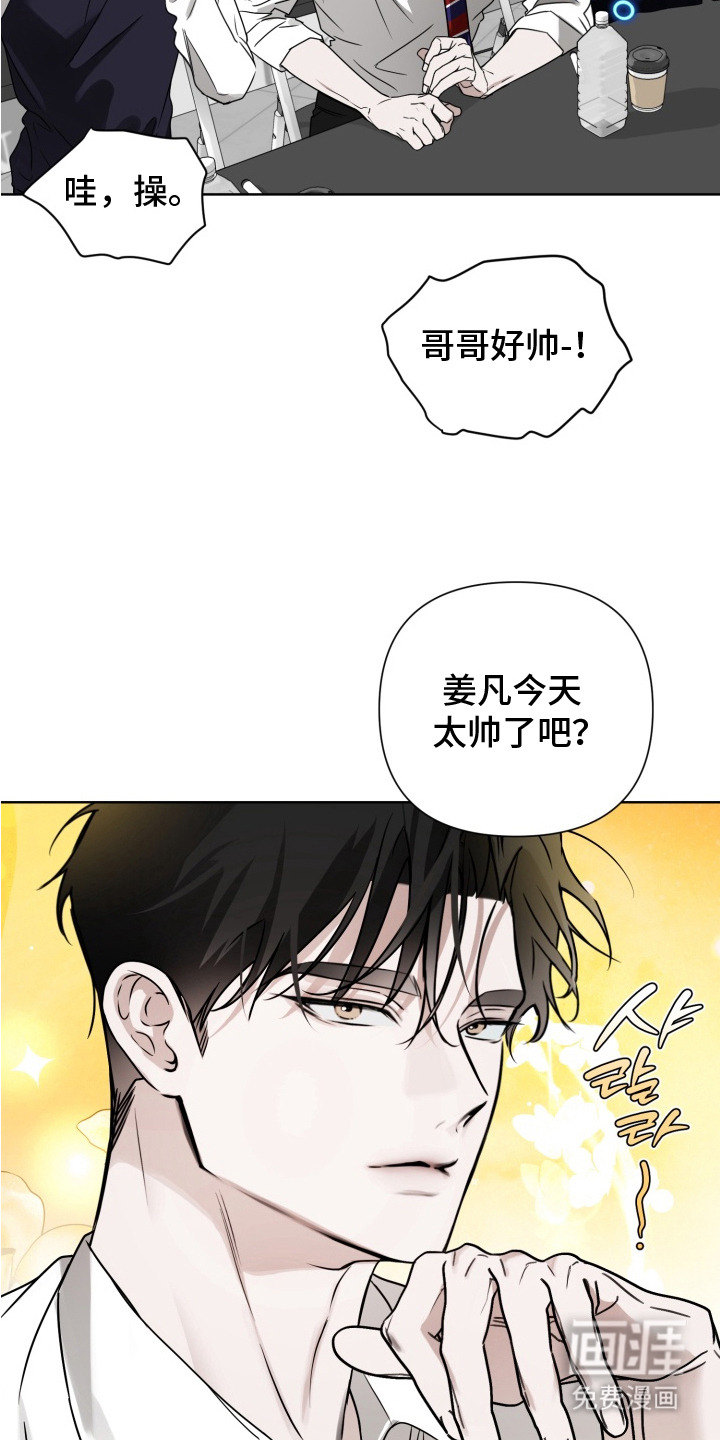 特殊开发驯服偶像漫画-图14
