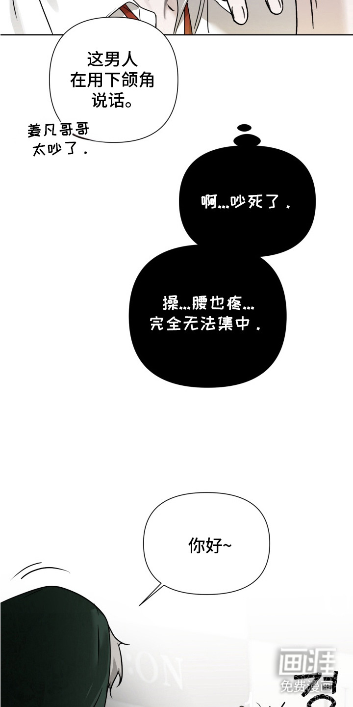 特殊开发驯服偶像漫画-图15