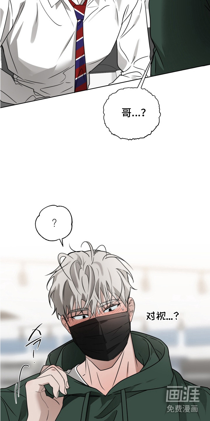 特殊开发驯服偶像漫画-图18