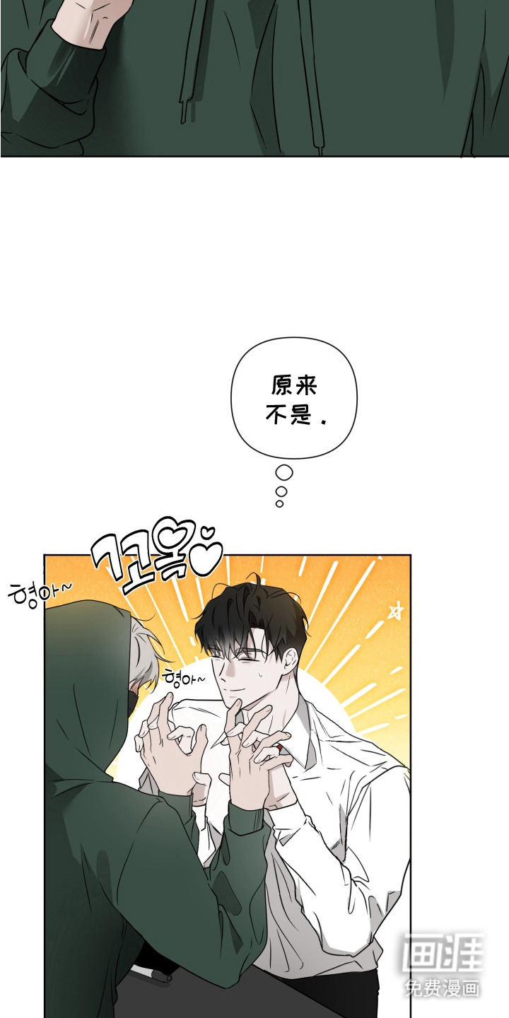 特殊开发驯服偶像漫画-图19