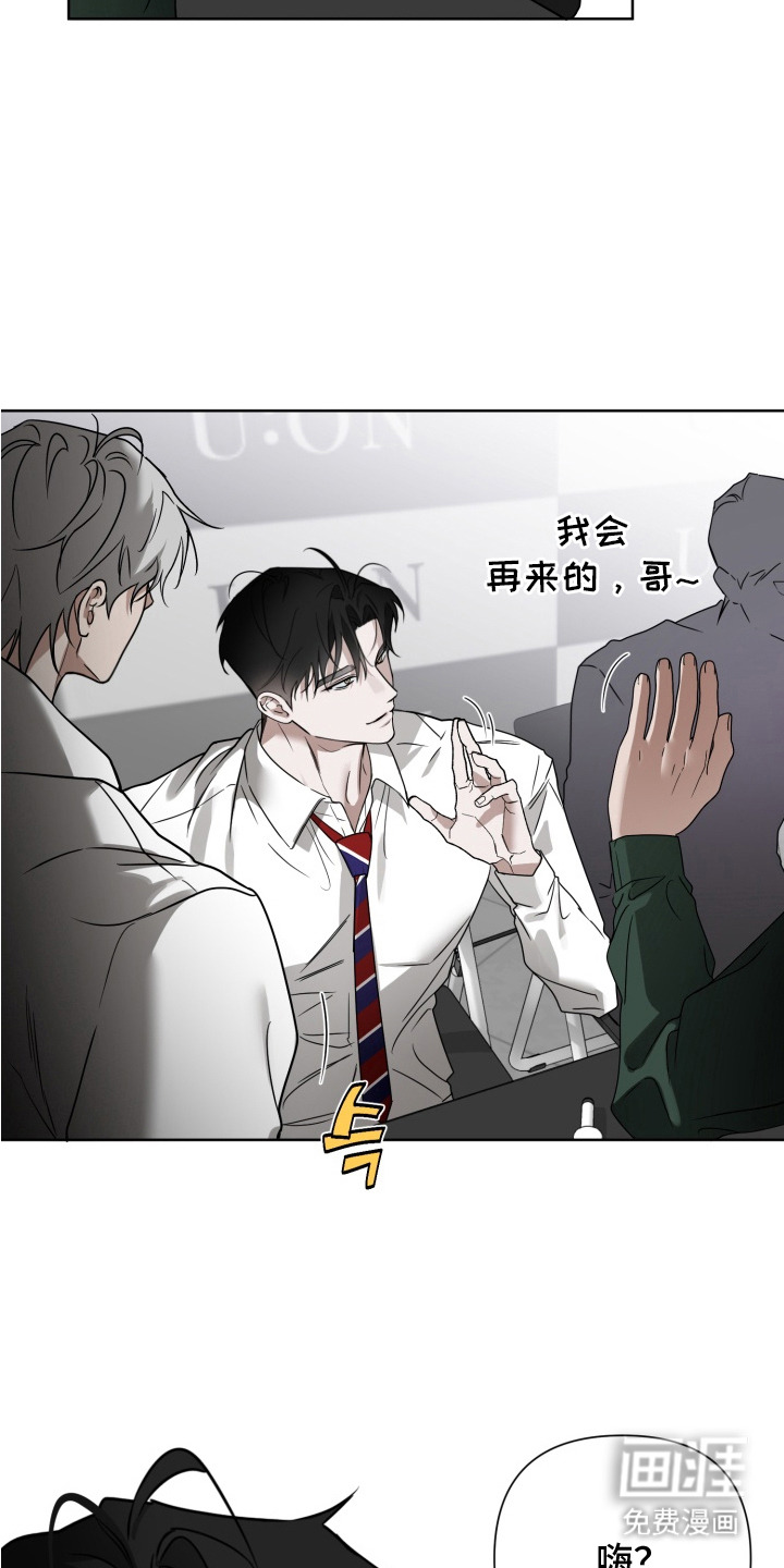 特殊开发驯服偶像漫画-图20