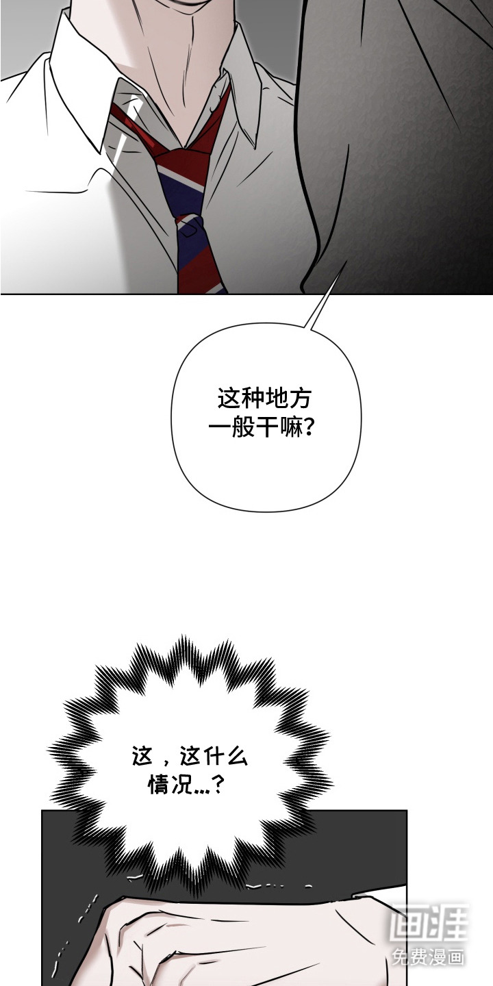 特殊开发驯服偶像漫画-图23
