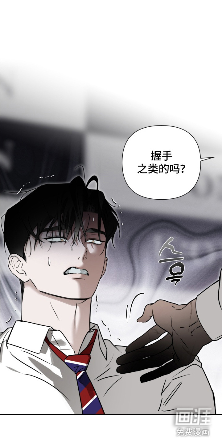 特殊开发驯服偶像漫画-图0