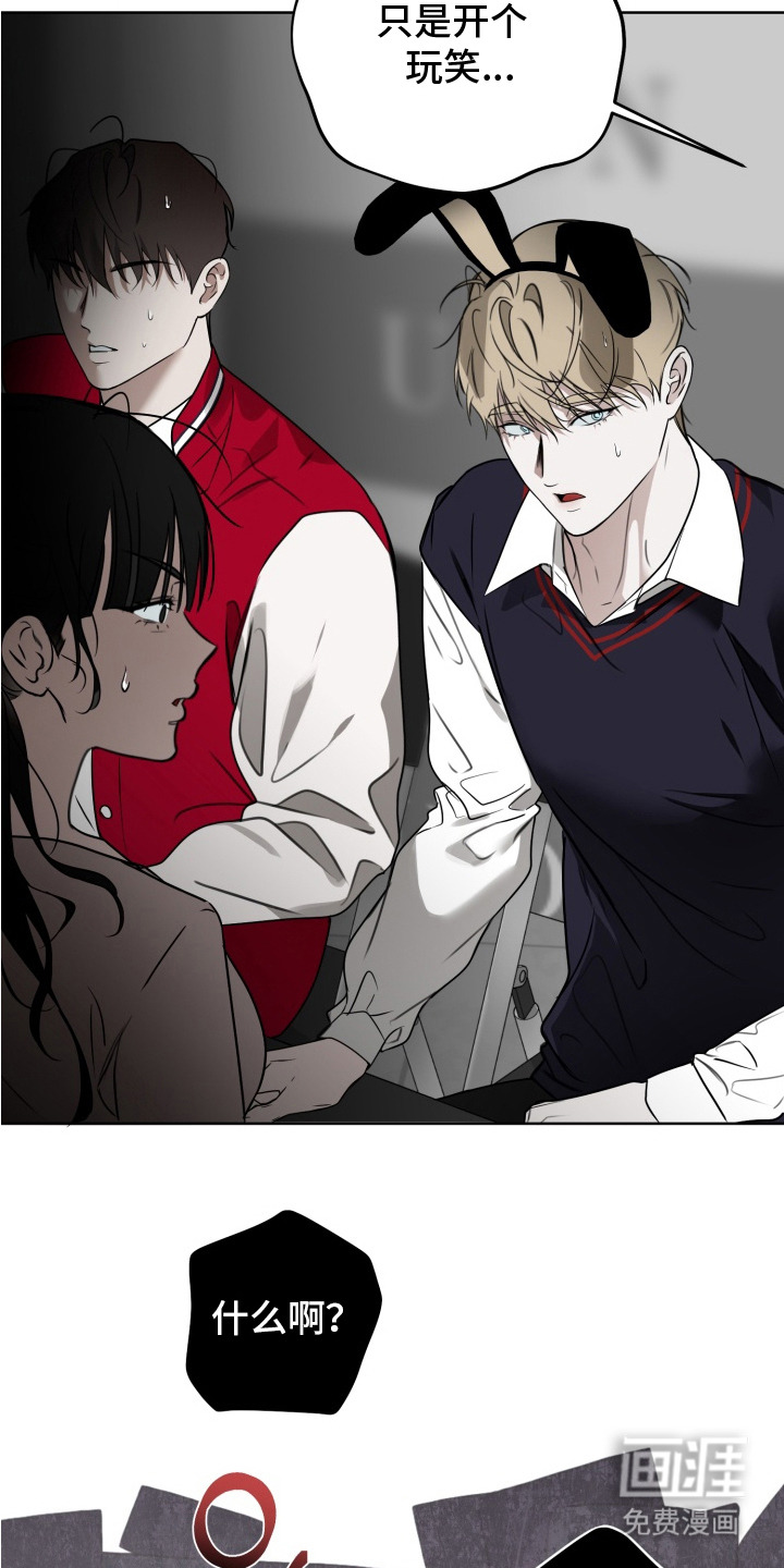 特殊开发驯服偶像漫画-图6