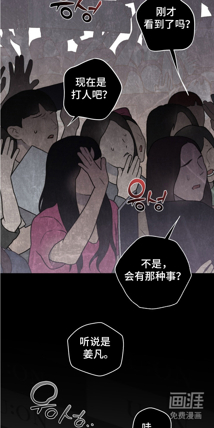 特殊开发驯服偶像漫画-图7