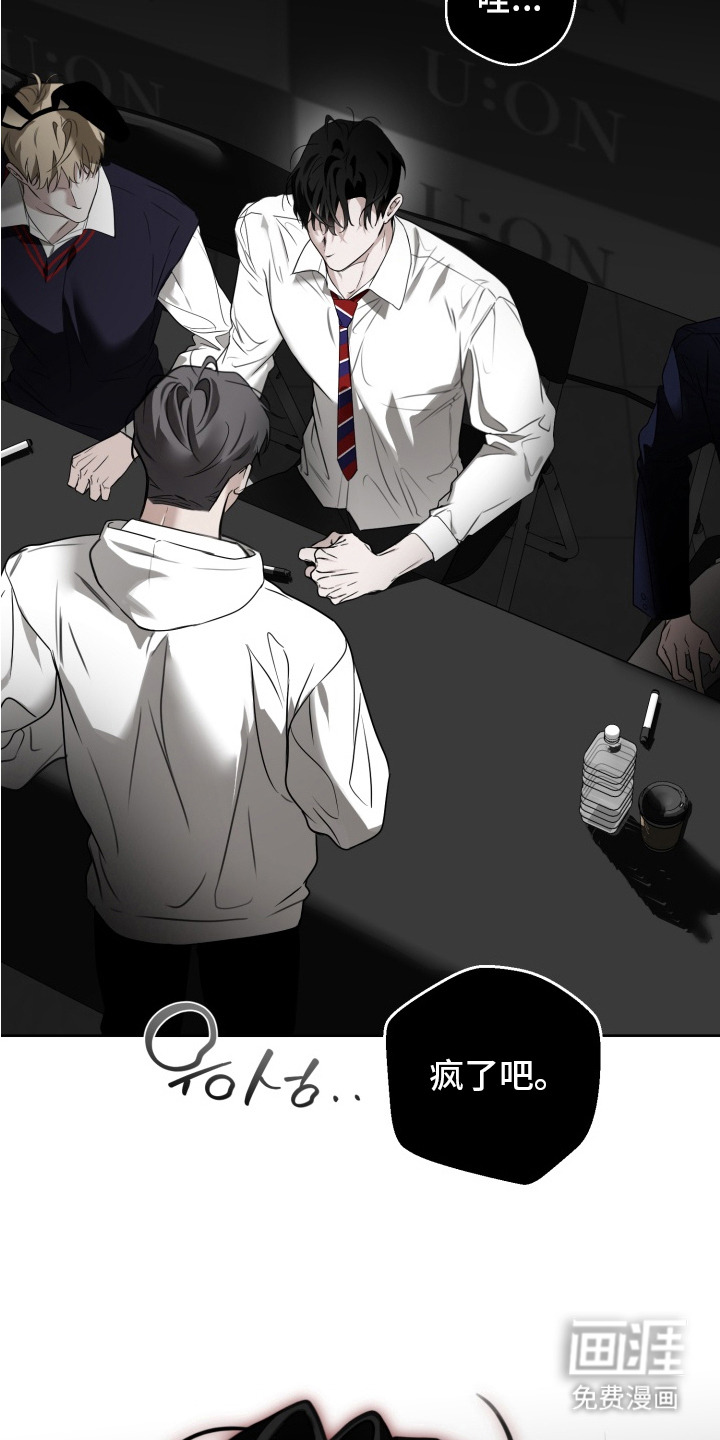 特殊开发驯服偶像漫画-图8