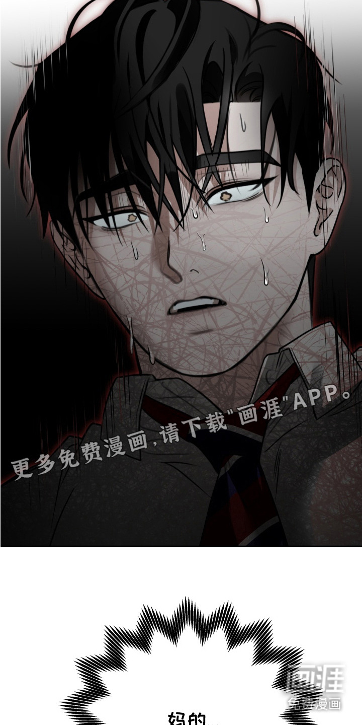 特殊开发驯服偶像漫画-图9