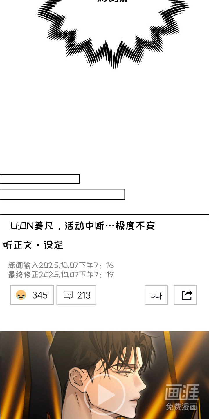 特殊开发驯服偶像漫画-图10