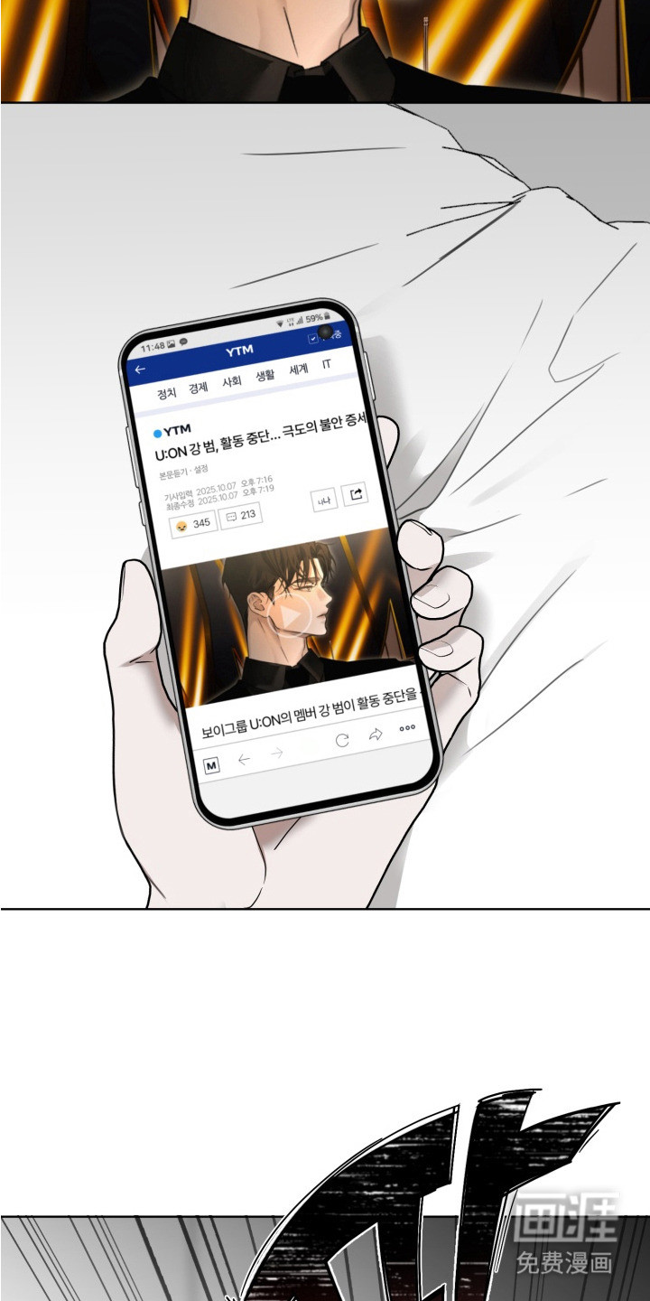 特殊开发驯服偶像漫画-图11