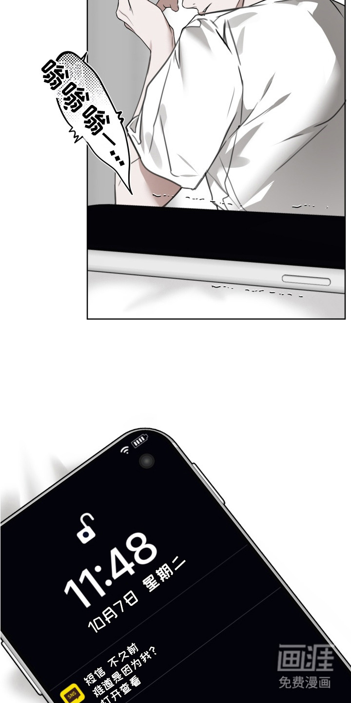 特殊开发驯服偶像漫画-图14