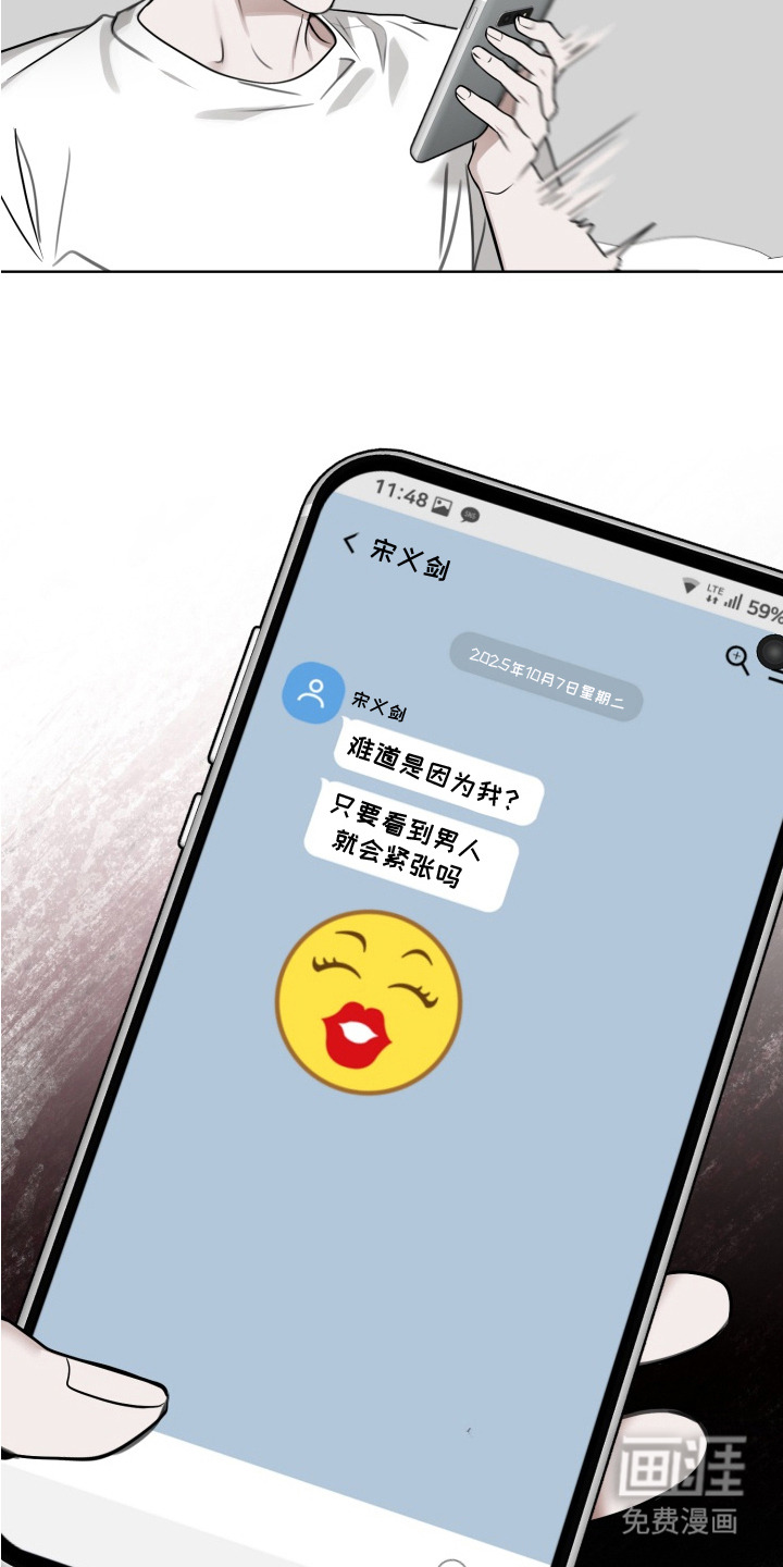 特殊开发驯服偶像漫画-图16