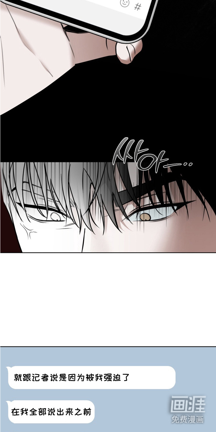 特殊开发驯服偶像漫画-图17
