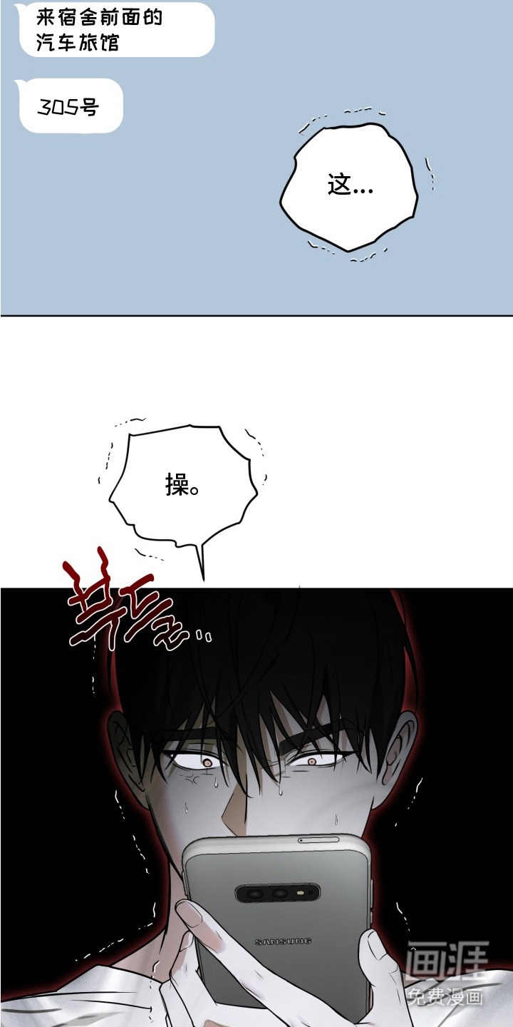 特殊开发驯服偶像漫画-图18