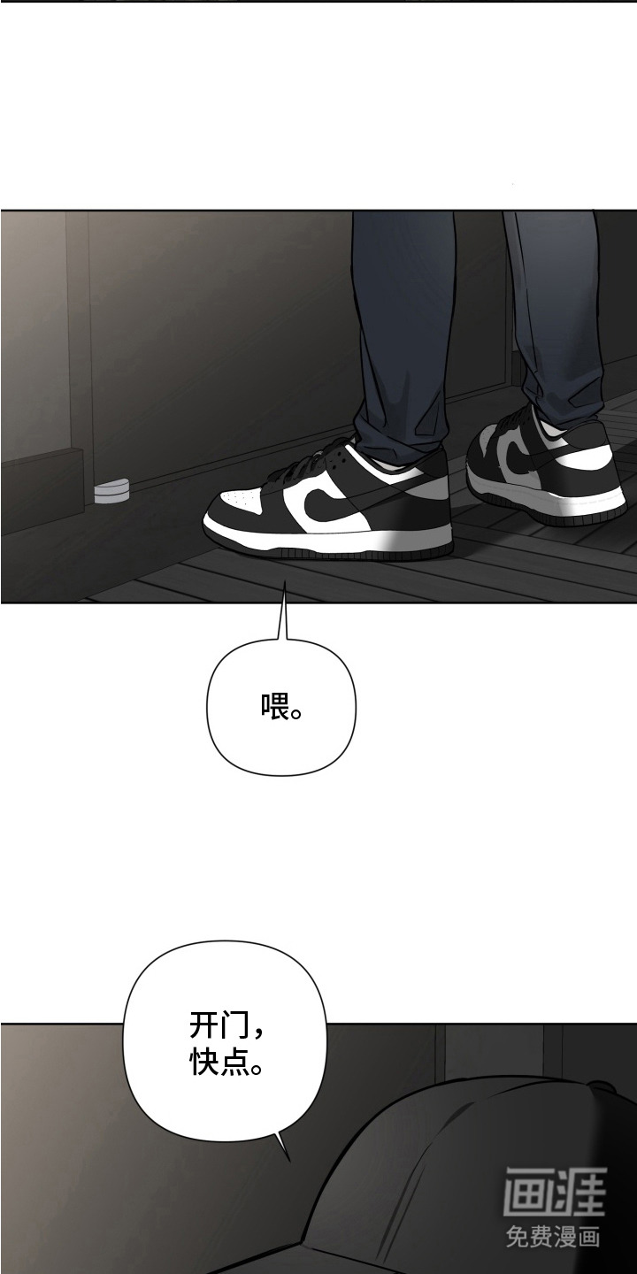 特殊开发驯服偶像漫画-图1