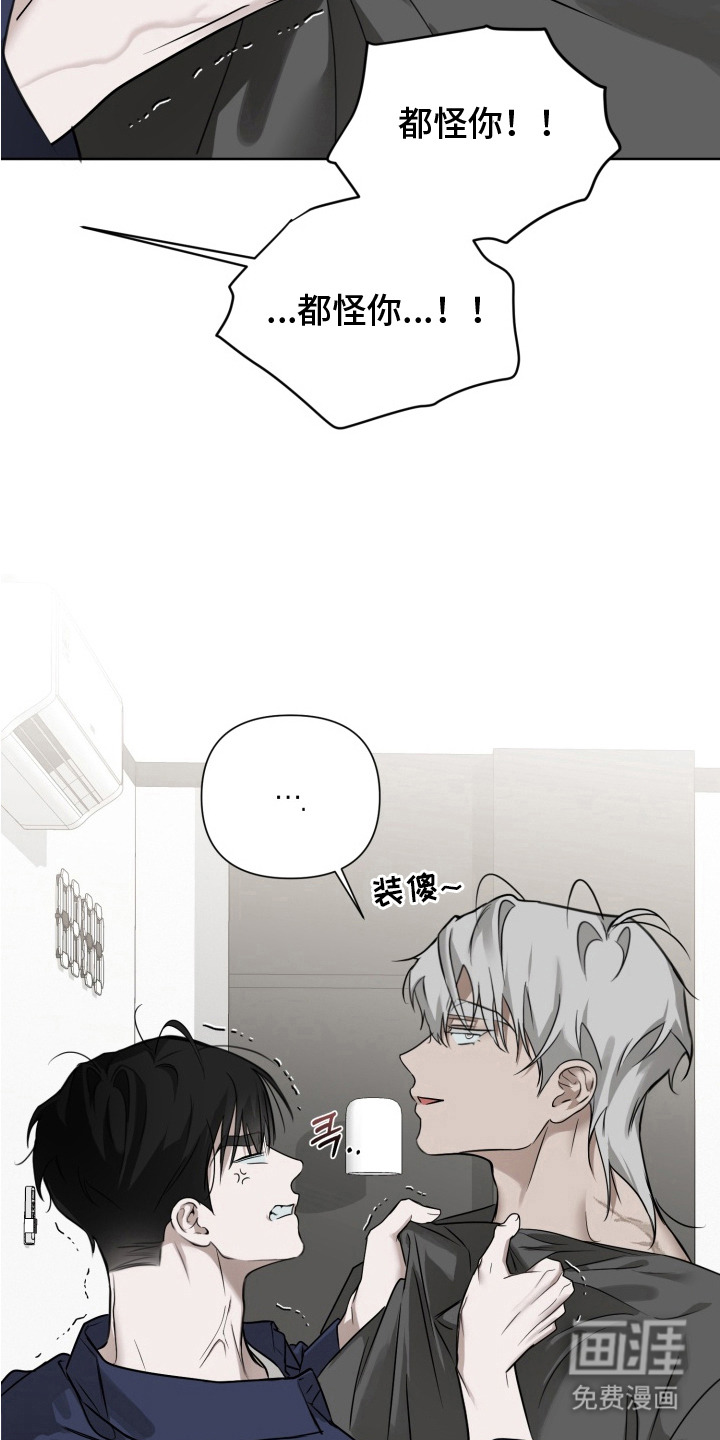 特殊开发驯服偶像漫画-图7