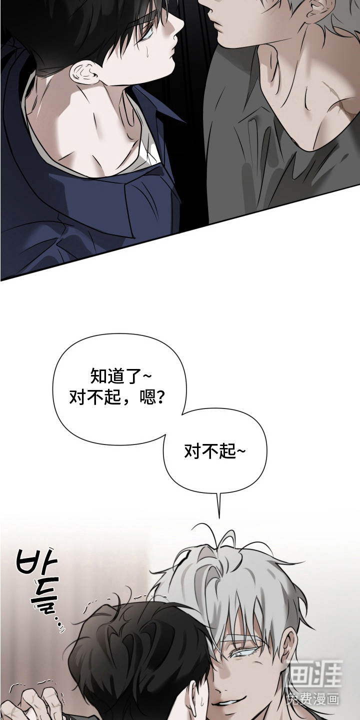 特殊开发驯服偶像漫画-图10