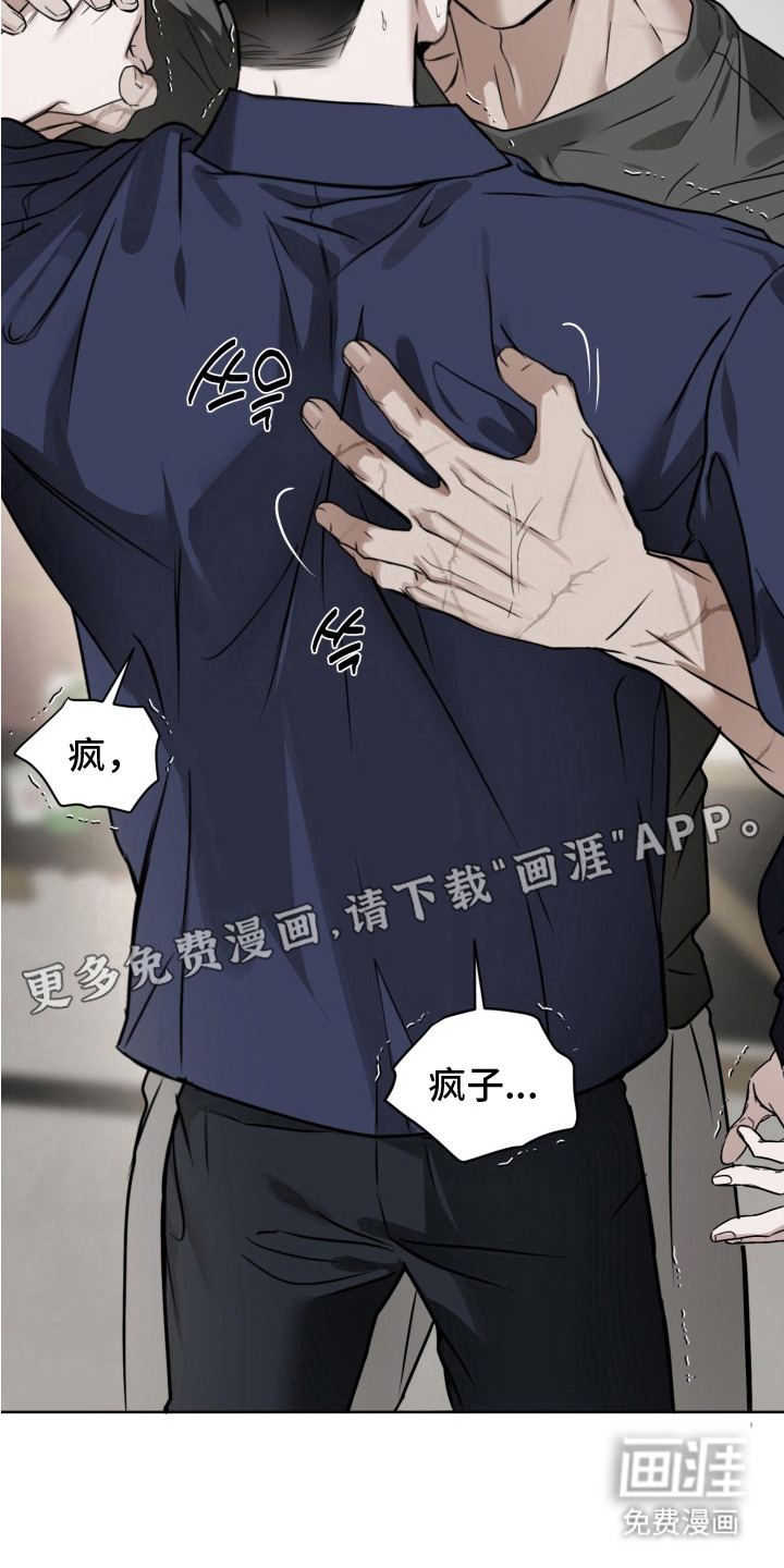特殊开发驯服偶像漫画-图11