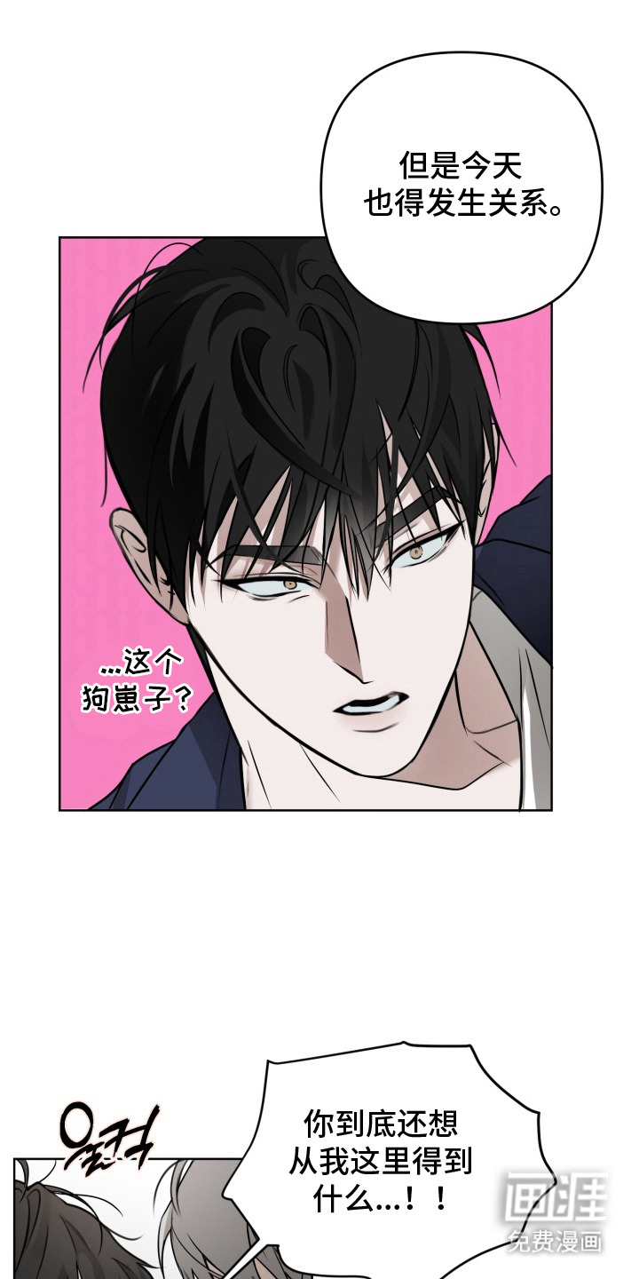 特殊开发驯服偶像漫画-图12