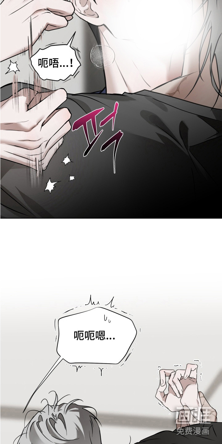 特殊开发驯服偶像漫画-图15