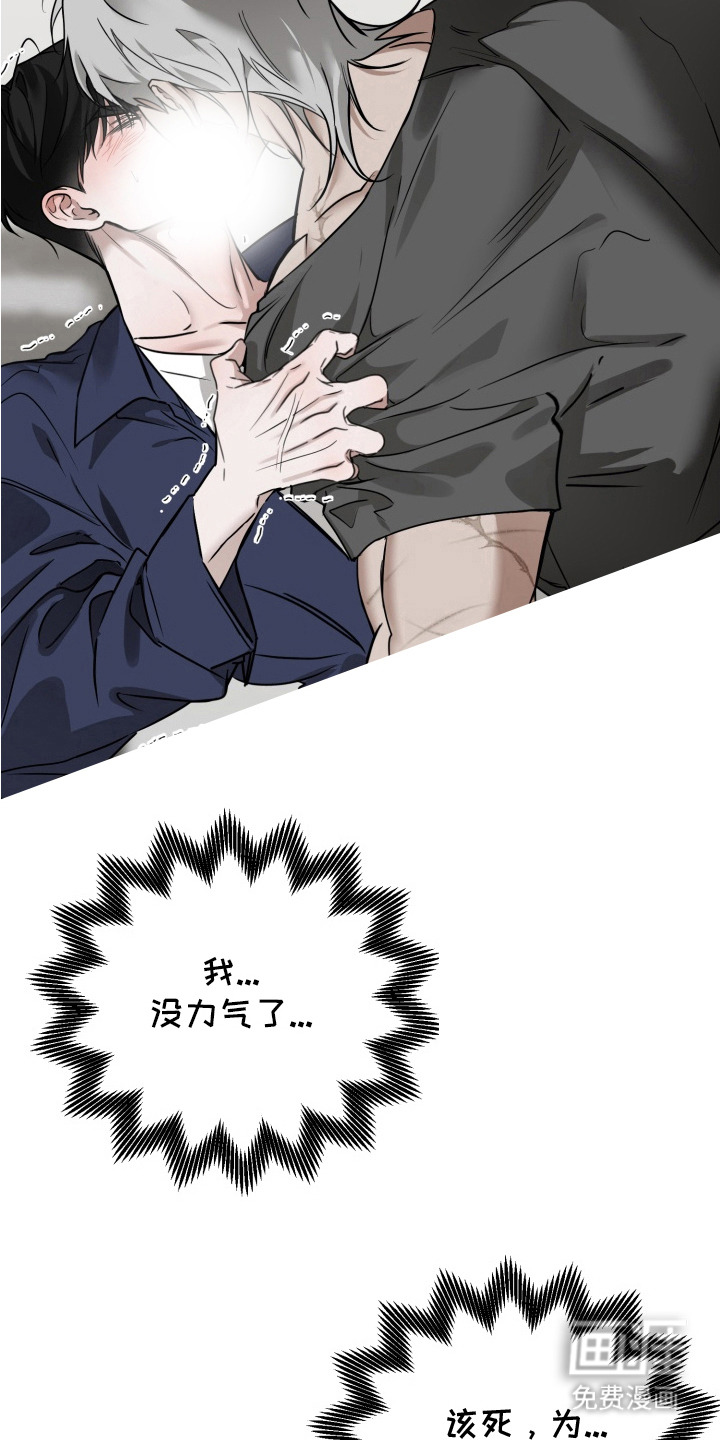 特殊开发驯服偶像漫画-图16