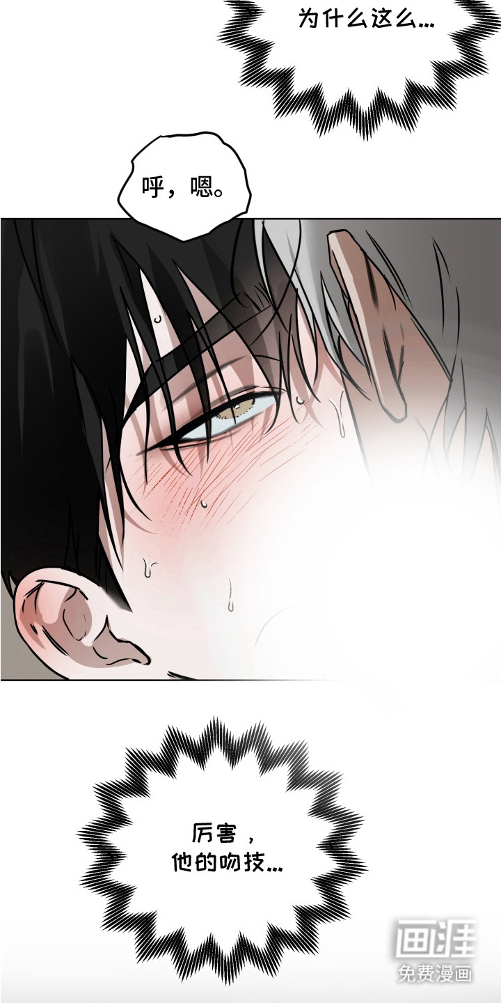 特殊开发驯服偶像漫画-图17