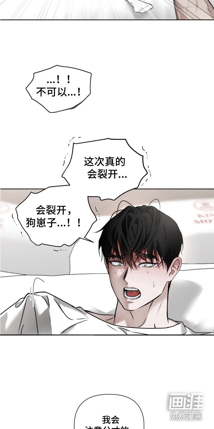 特殊开发驯服偶像漫画-图20